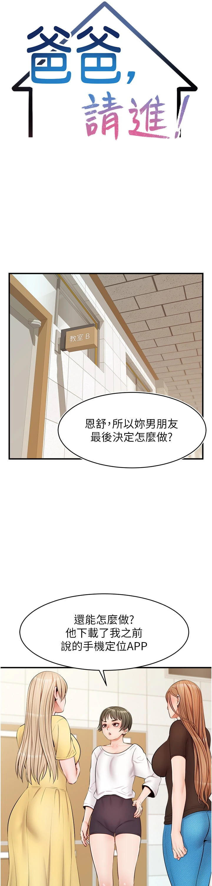 [Manhwa] Dad, please come in! Incest, big tits, incompetence#[45P]-22