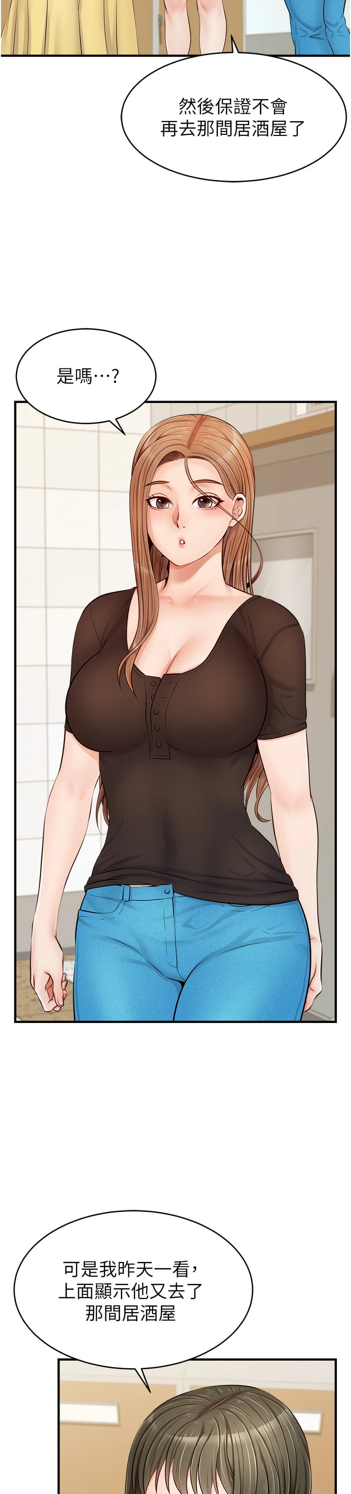 [Manhwa] Dad, please come in! Incest, big tits, incompetence#[45P]-23