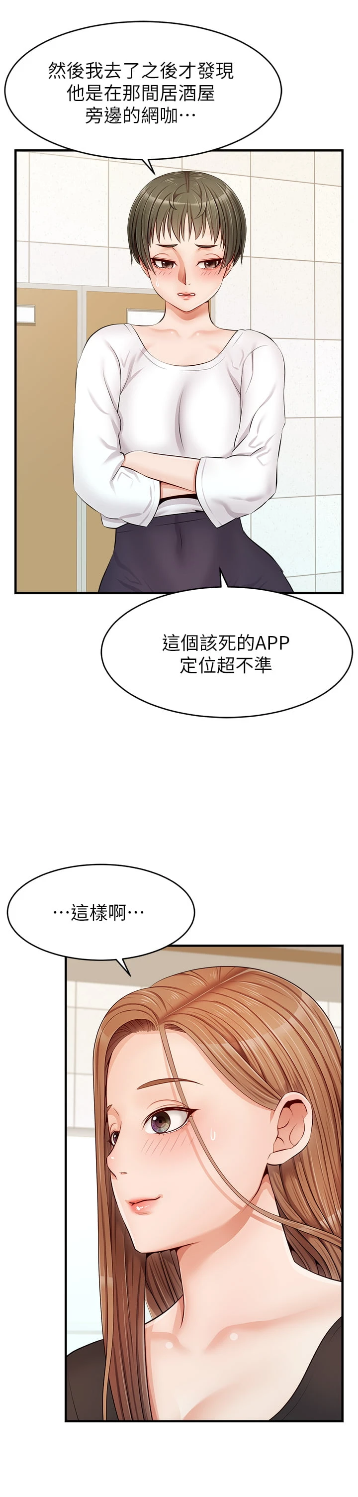 [Manhwa] Dad, please come in! Incest, big tits, incompetence#[45P]-26
