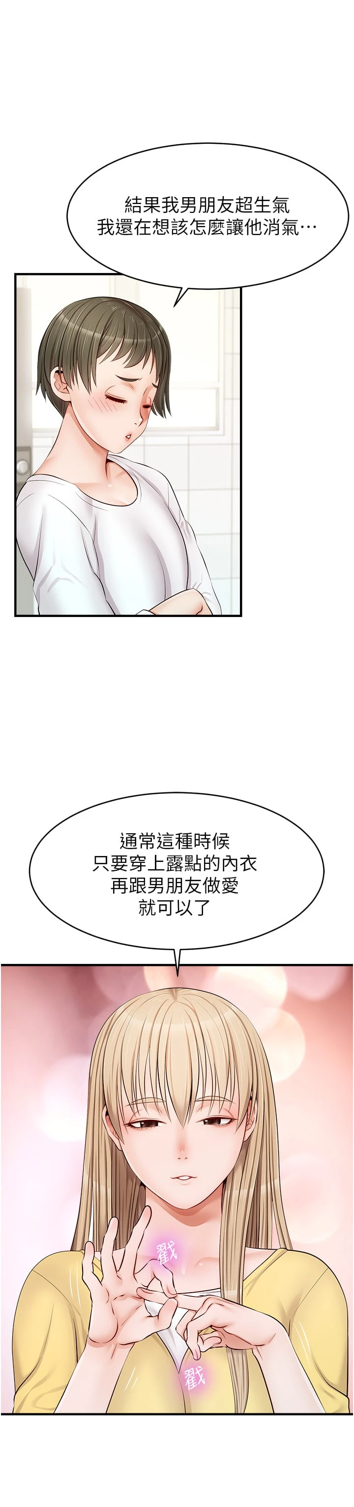 [Manhwa] Dad, please come in! Incest, big tits, incompetence#[45P]-27