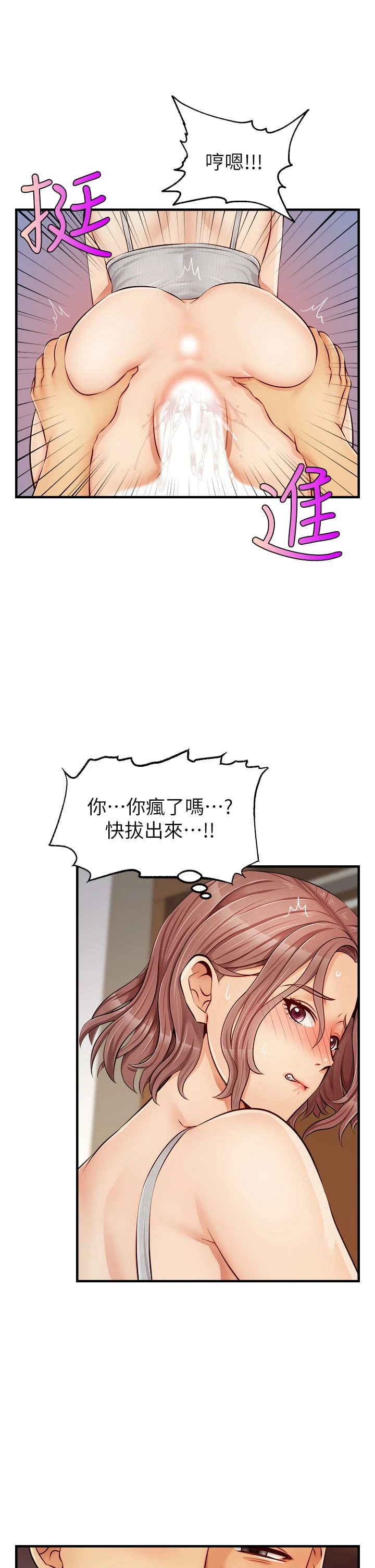[Manhwa] Dad, please come in! Incest, big tits, incompetence#[45P]-3