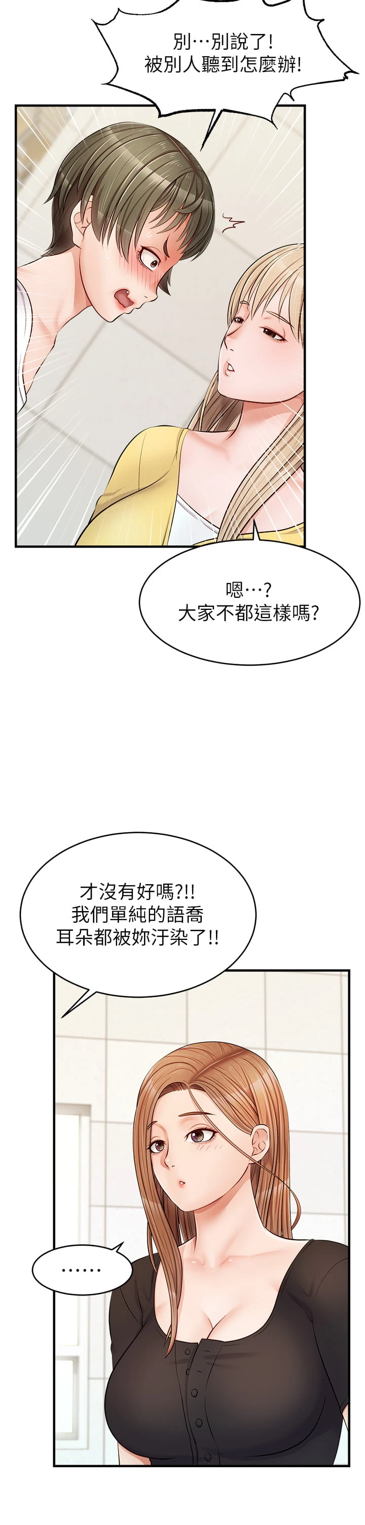 [Manhwa] Dad, please come in! Incest, big tits, incompetence#[45P]-30