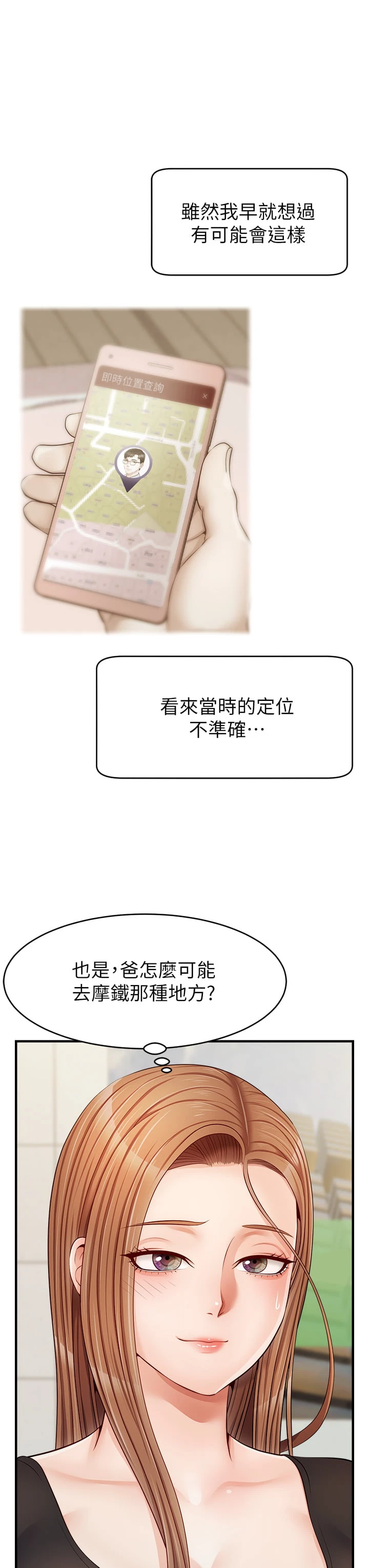 [Manhwa] Dad, please come in! Incest, big tits, incompetence#[45P]-31