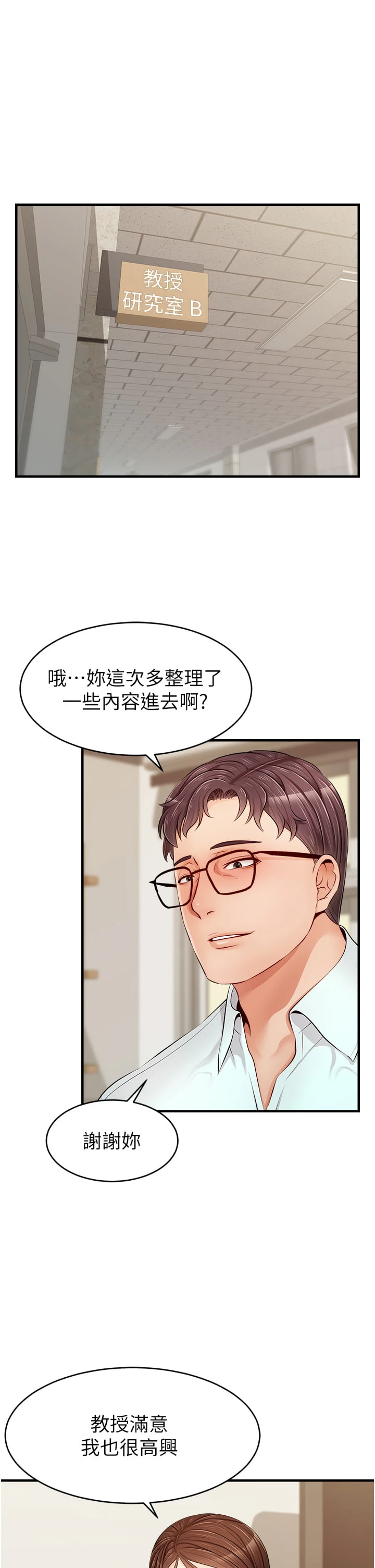 [Manhwa] Dad, please come in! Incest, big tits, incompetence#[45P]-33