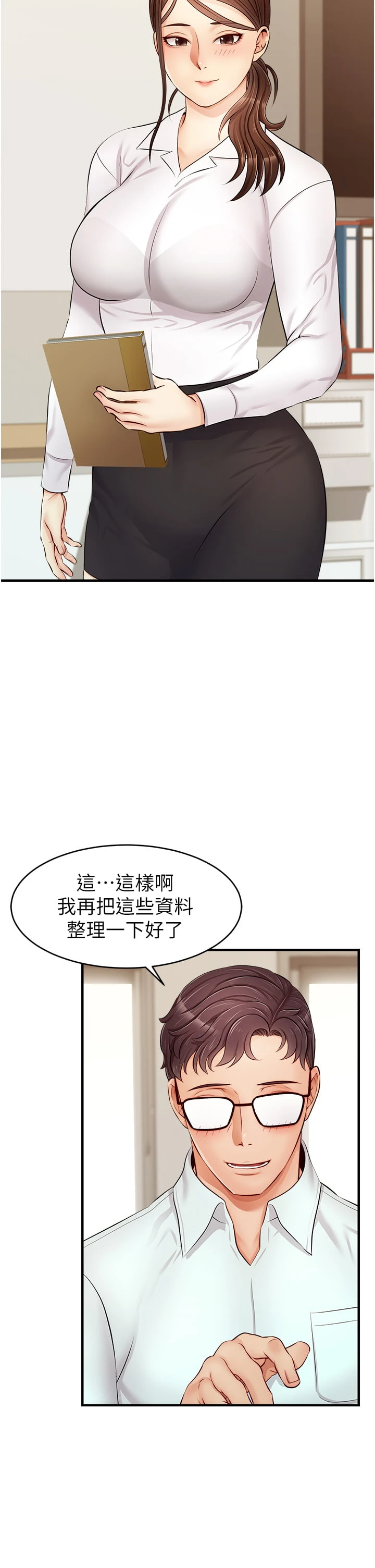 [Manhwa] Dad, please come in! Incest, big tits, incompetence#[45P]-34