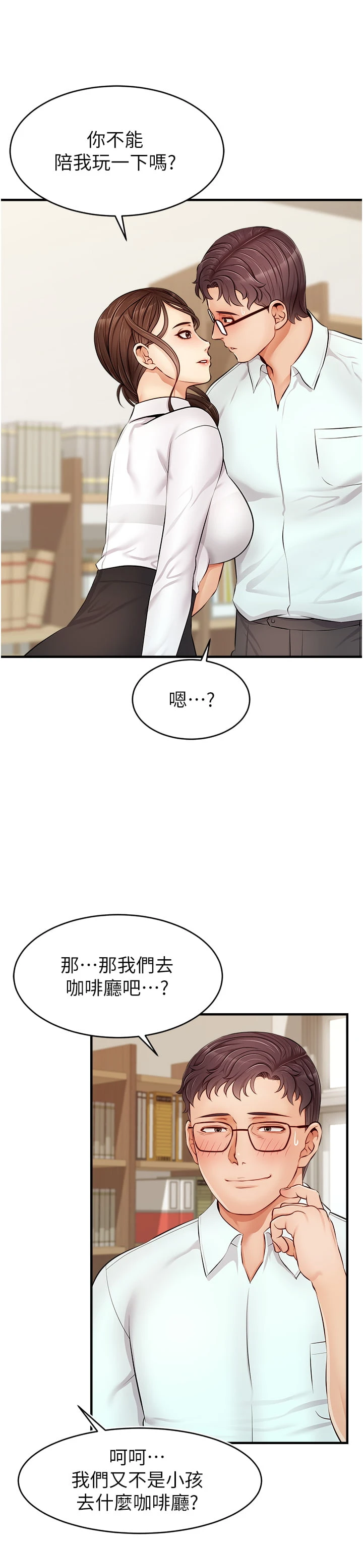[Manhwa] Dad, please come in! Incest, big tits, incompetence#[45P]-35
