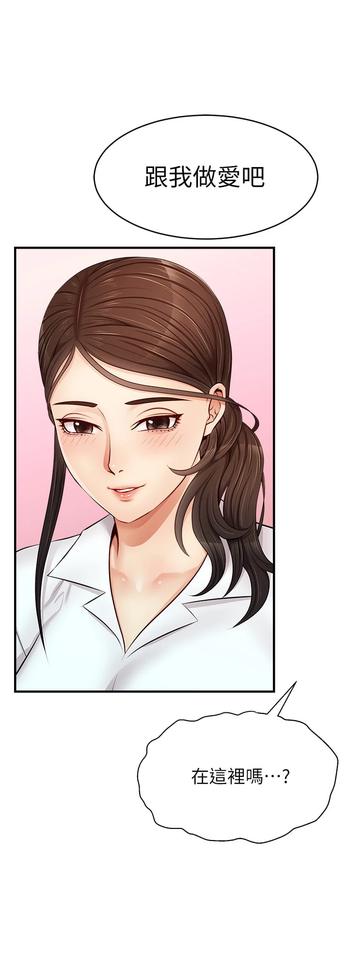 [Manhwa] Dad, please come in! Incest, big tits, incompetence#[45P]-36