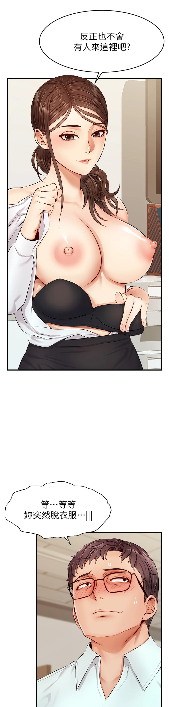 [Manhwa] Dad, please come in! Incest, big tits, incompetence#[45P]-37
