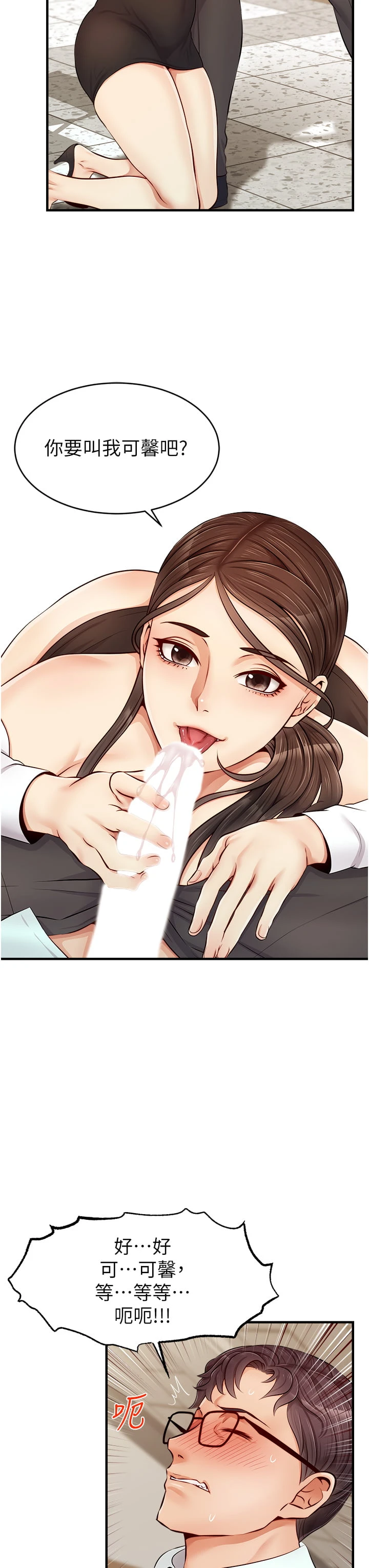 [Manhwa] Dad, please come in! Incest, big tits, incompetence#[45P]-39