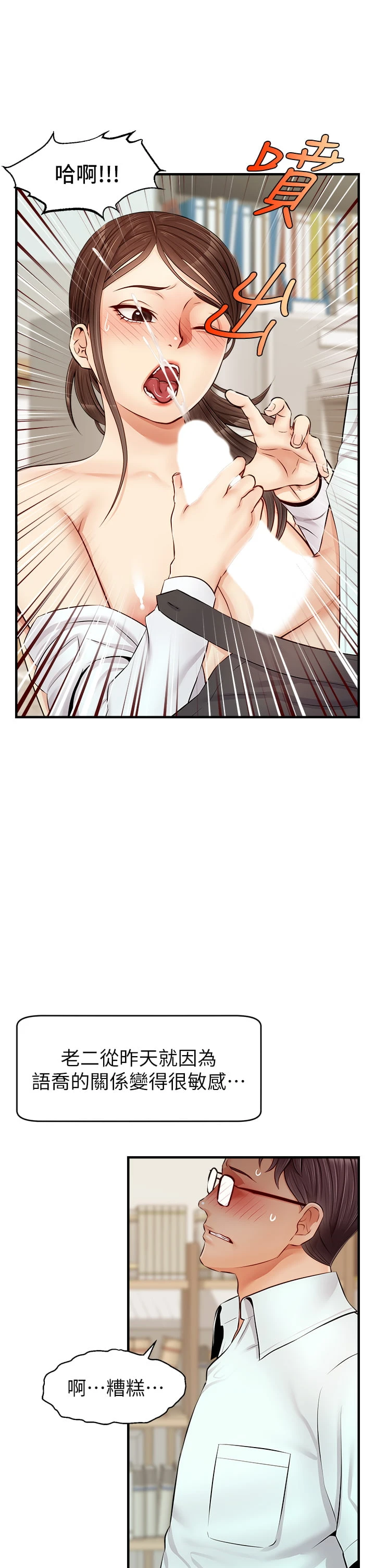 [Manhwa] Dad, please come in! Incest, big tits, incompetence#[45P]-41