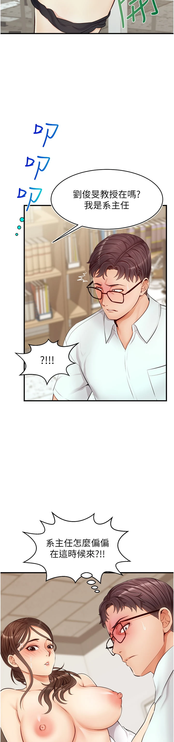 [Manhwa] Dad, please come in! Incest, big tits, incompetence#[45P]-43