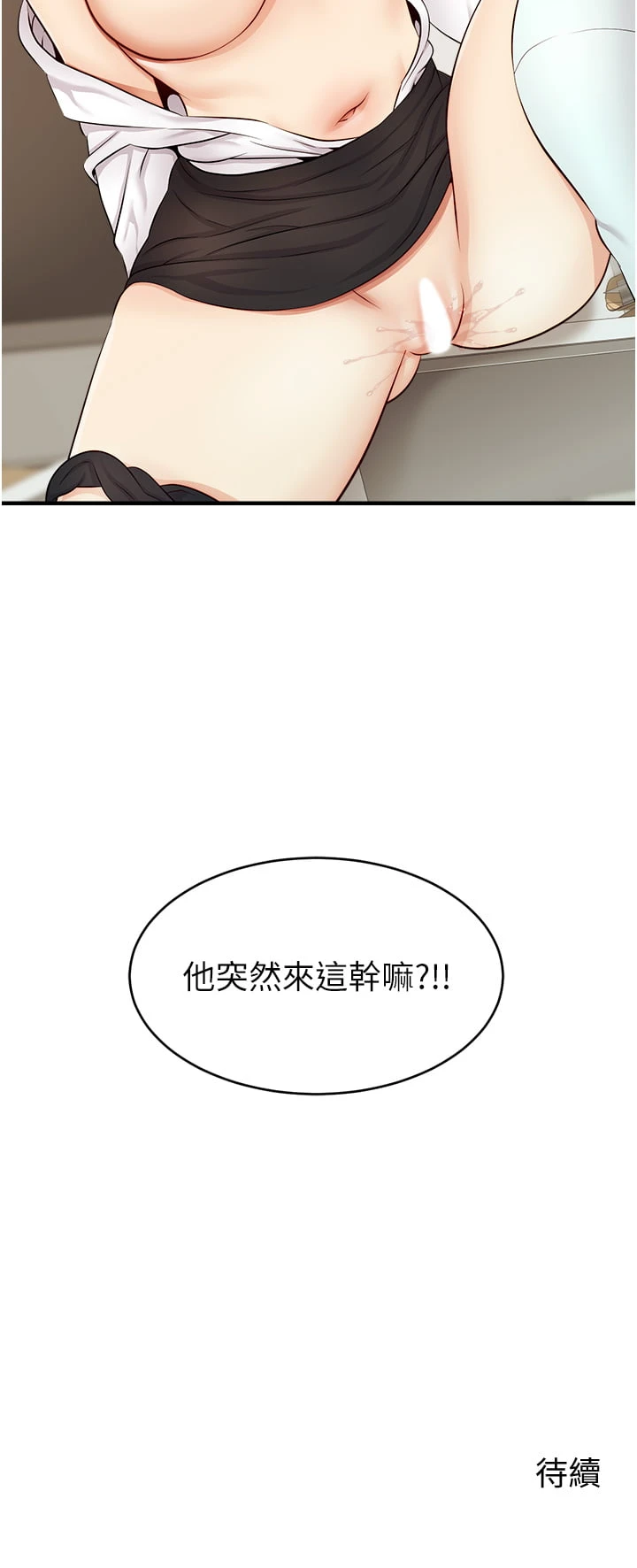 [Manhwa] Dad, please come in! Incest, big tits, incompetence#[45P]-44