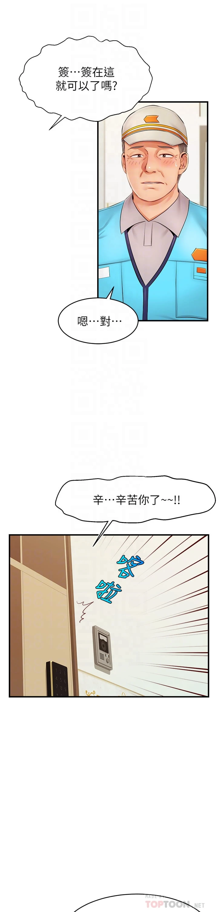 [Manhwa] Dad, please come in! Incest, big tits, incompetence#[45P]-6