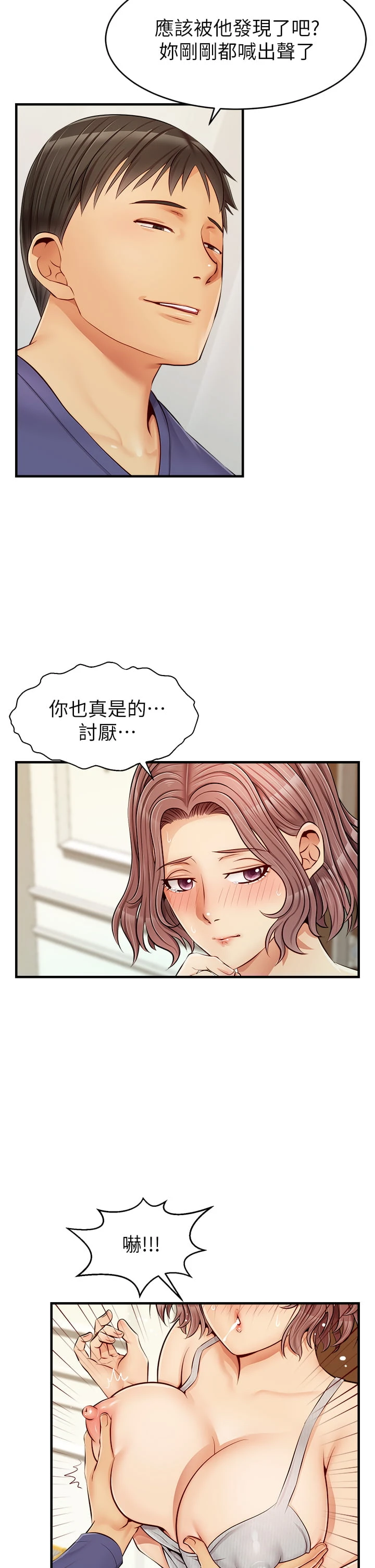 [Manhwa] Dad, please come in! Incest, big tits, incompetence#[45P]-7