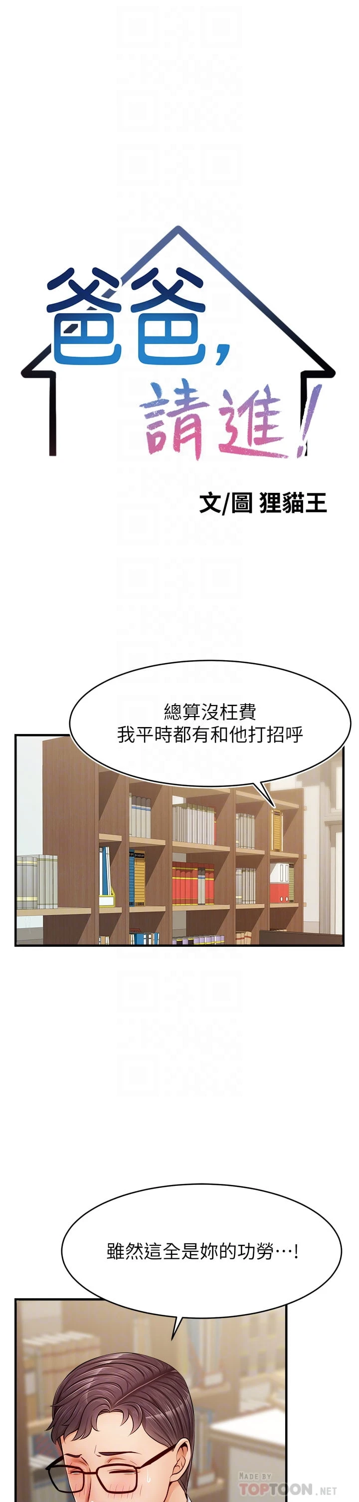 [Manhwa] Dad, please come in! Incest, big tits, incompetence#[44P]-10