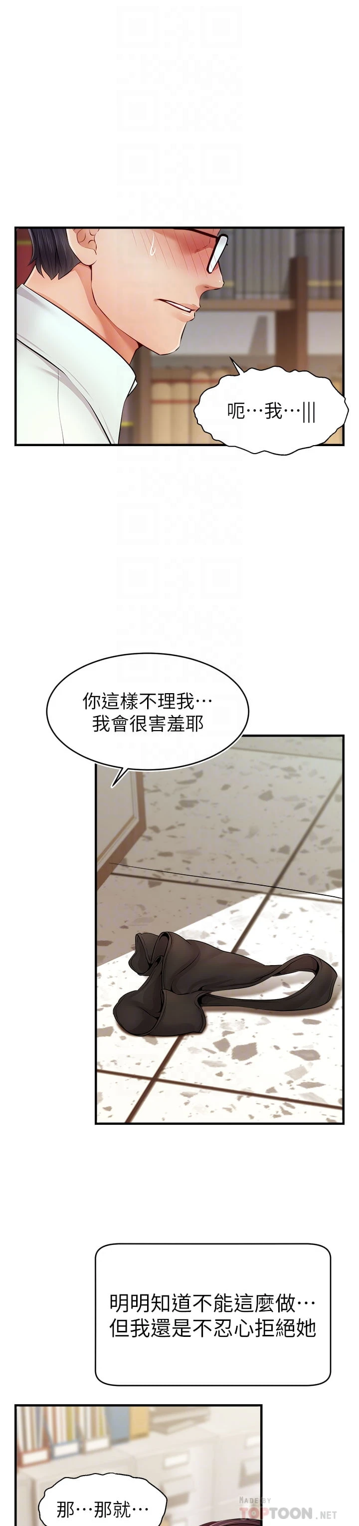 [Manhwa] Dad, please come in! Incest, big tits, incompetence#[44P]-12