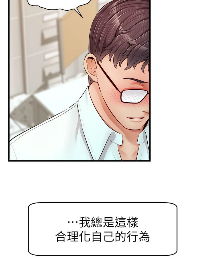 [Manhwa] Dad, please come in! Incest, big tits, incompetence#[44P]-13