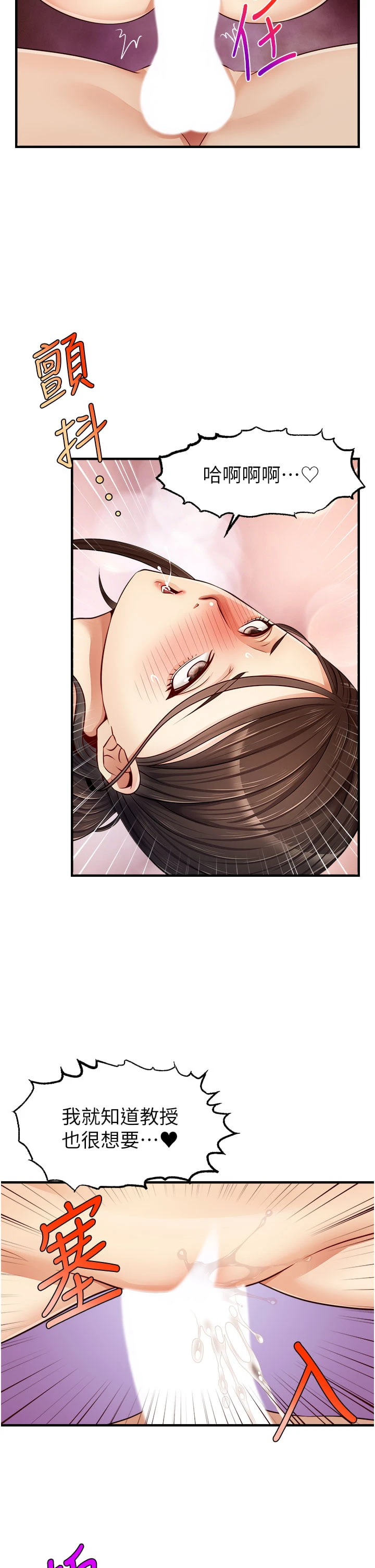 [Manhwa] Dad, please come in! Incest, big tits, incompetence#[44P]-15