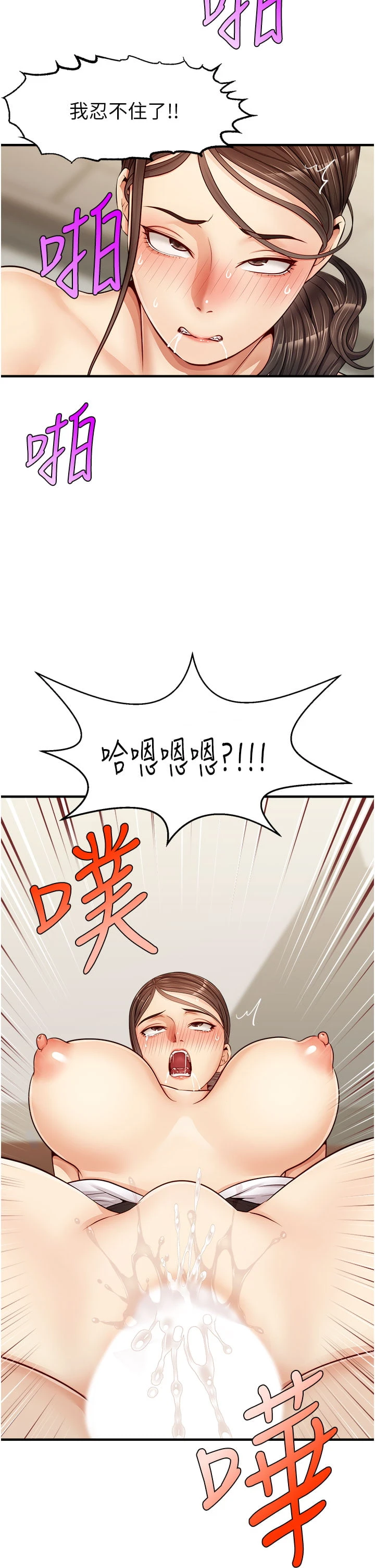 [Manhwa] Dad, please come in! Incest, big tits, incompetence#[44P]-19