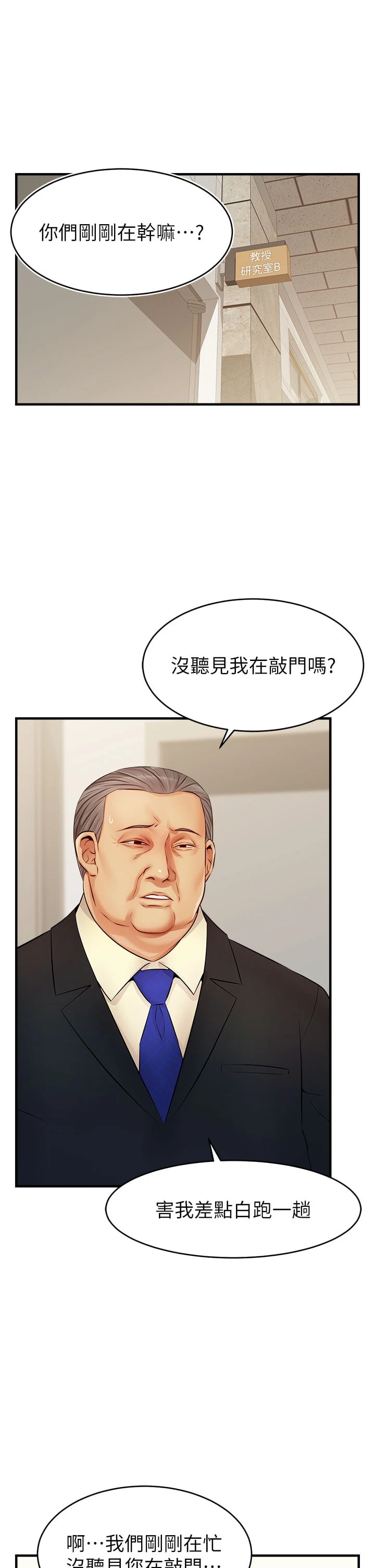 [Manhwa] Dad, please come in! Incest, big tits, incompetence#[44P]-2