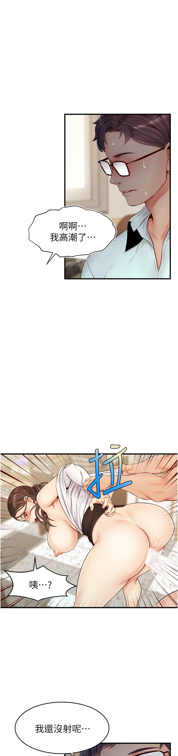 [Manhwa] Dad, please come in! Incest, big tits, incompetence#[44P]-20