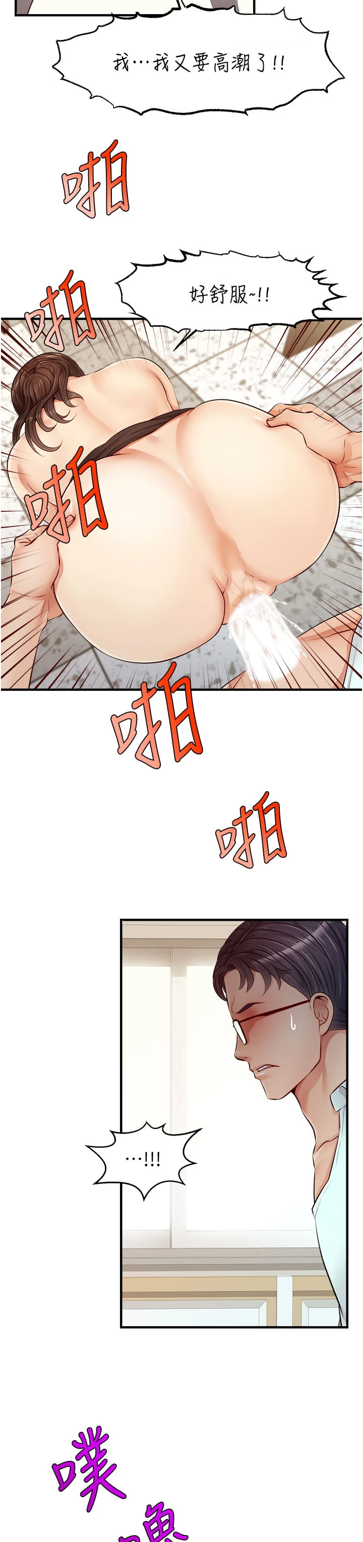 [Manhwa] Dad, please come in! Incest, big tits, incompetence#[44P]-24