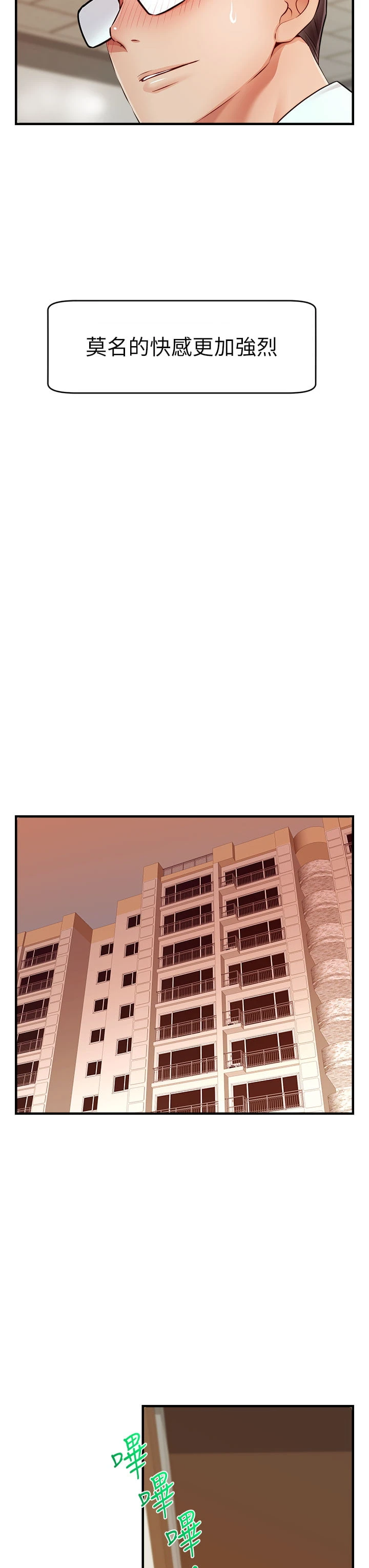 [Manhwa] Dad, please come in! Incest, big tits, incompetence#[44P]-28