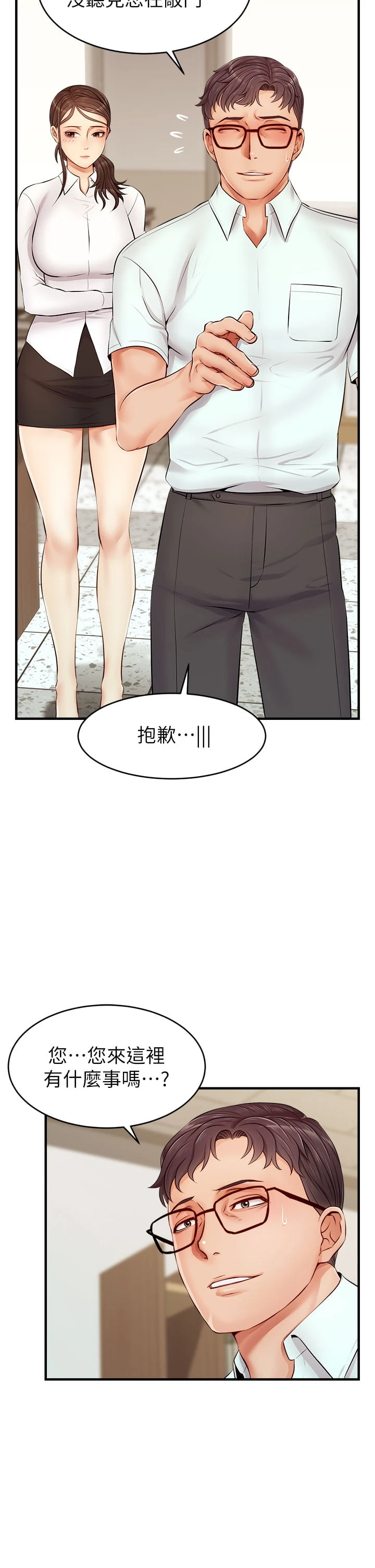 [Manhwa] Dad, please come in! Incest, big tits, incompetence#[44P]-3