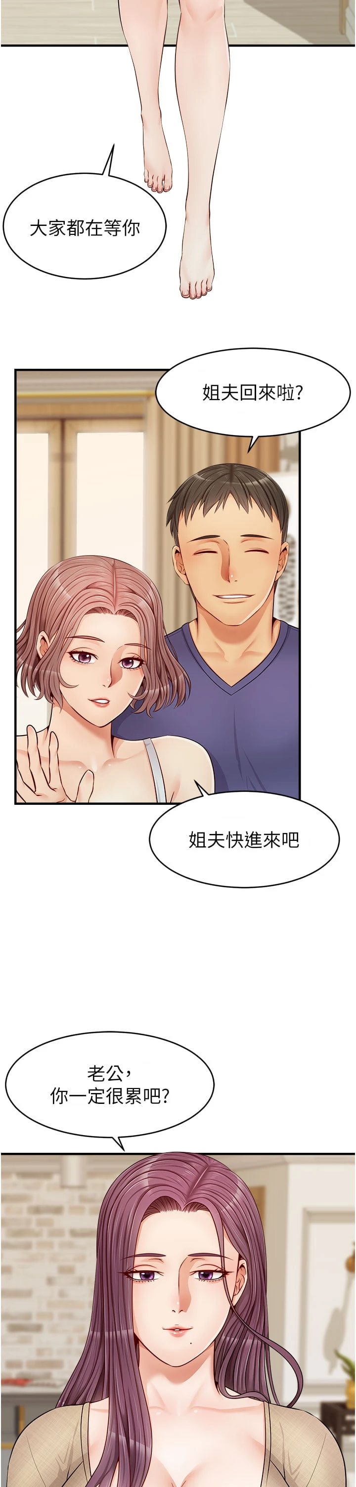[Manhwa] Dad, please come in! Incest, big tits, incompetence#[44P]-31