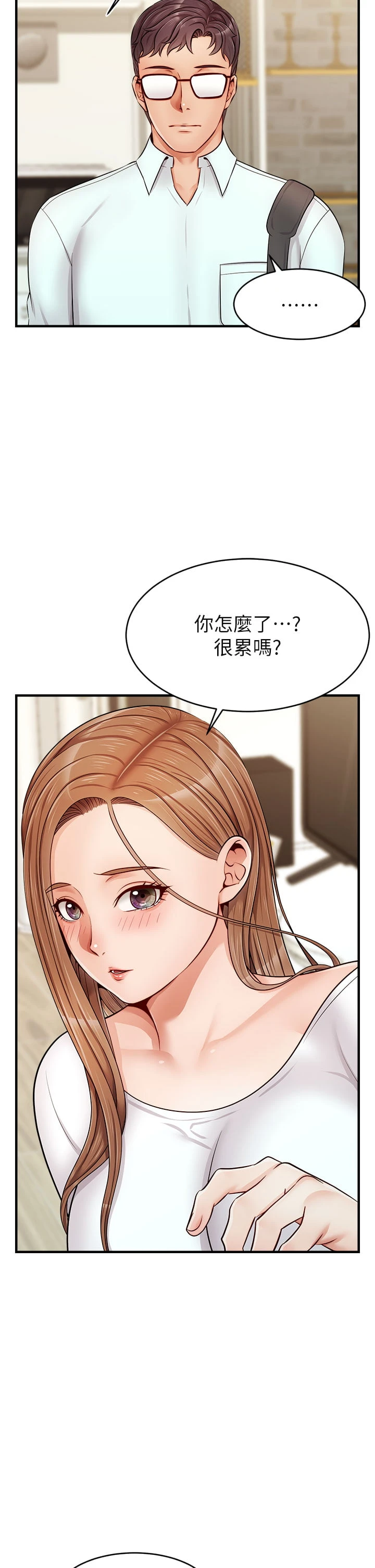 [Manhwa] Dad, please come in! Incest, big tits, incompetence#[44P]-35