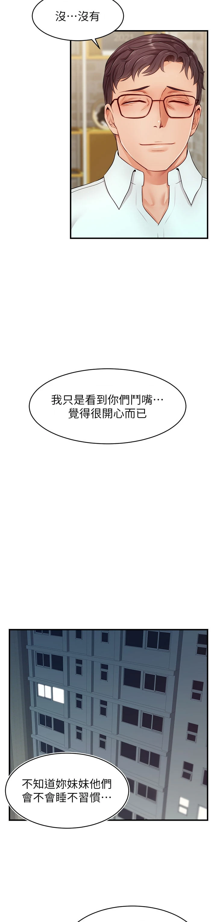 [Manhwa] Dad, please come in! Incest, big tits, incompetence#[44P]-36