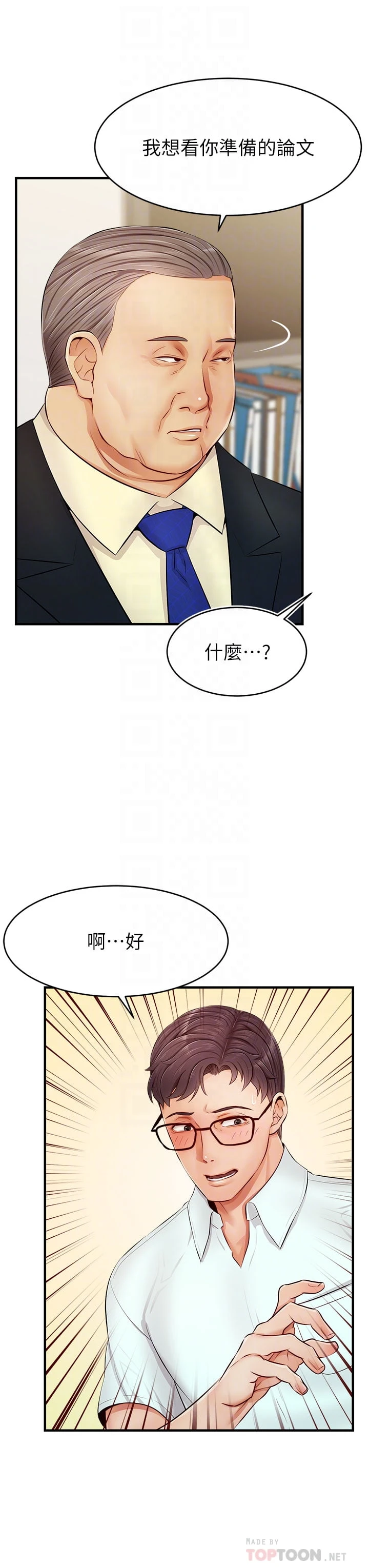 [Manhwa] Dad, please come in! Incest, big tits, incompetence#[44P]-4
