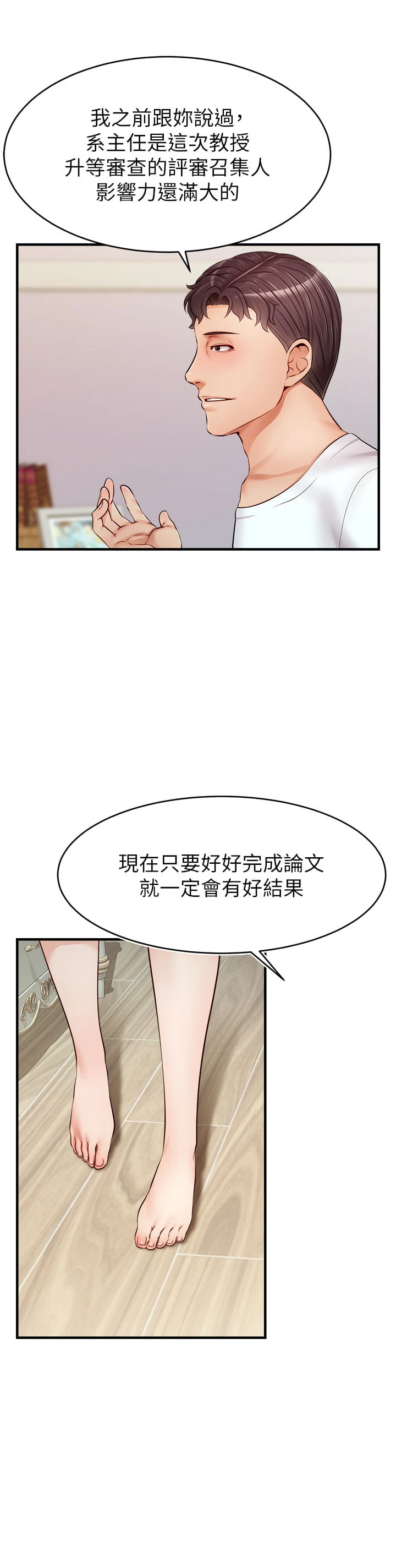 [Manhwa] Dad, please come in! Incest, big tits, incompetence#[44P]-40