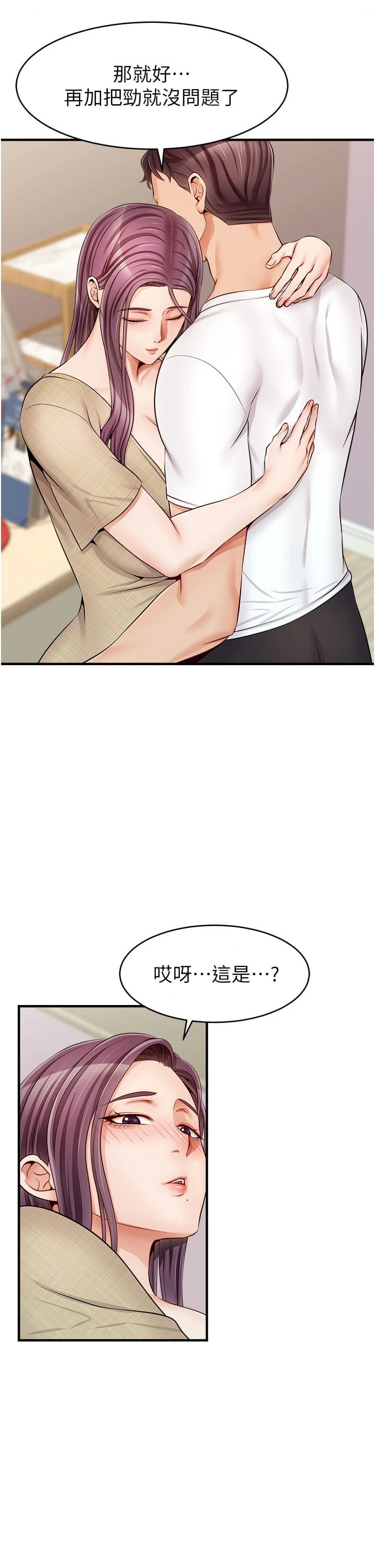[Manhwa] Dad, please come in! Incest, big tits, incompetence#[44P]-41