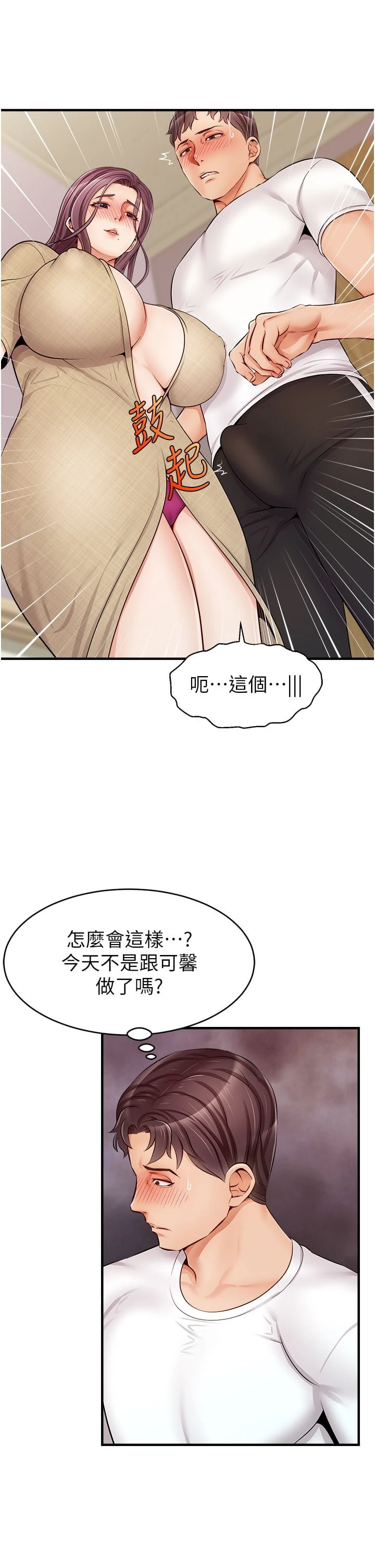 [Manhwa] Dad, please come in! Incest, big tits, incompetence#[44P]-42
