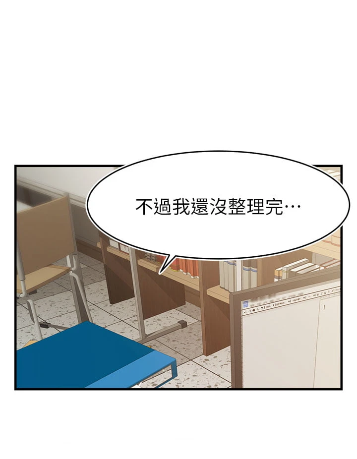 [Manhwa] Dad, please come in! Incest, big tits, incompetence#[44P]-5