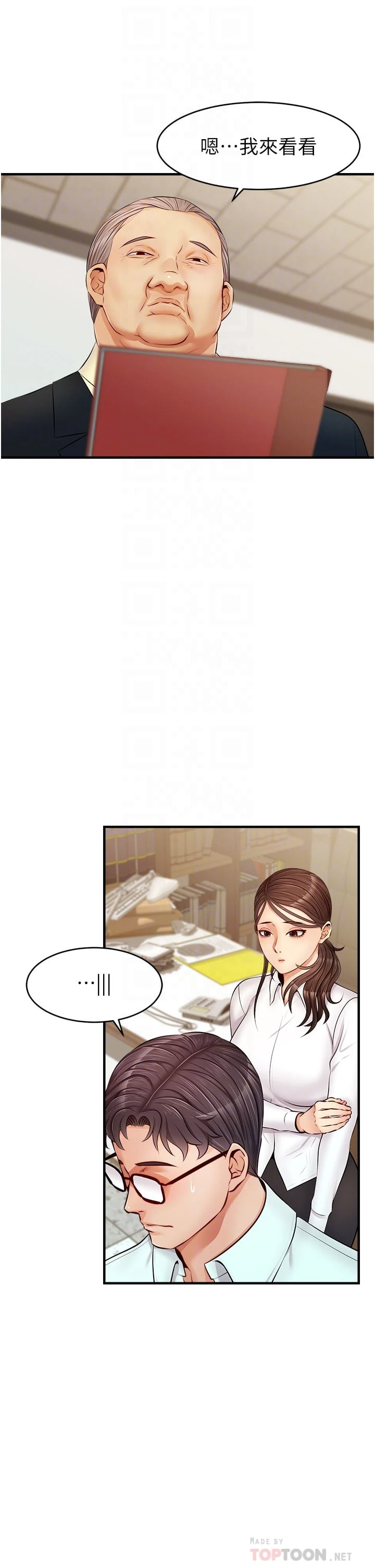 [Manhwa] Dad, please come in! Incest, big tits, incompetence#[44P]-6