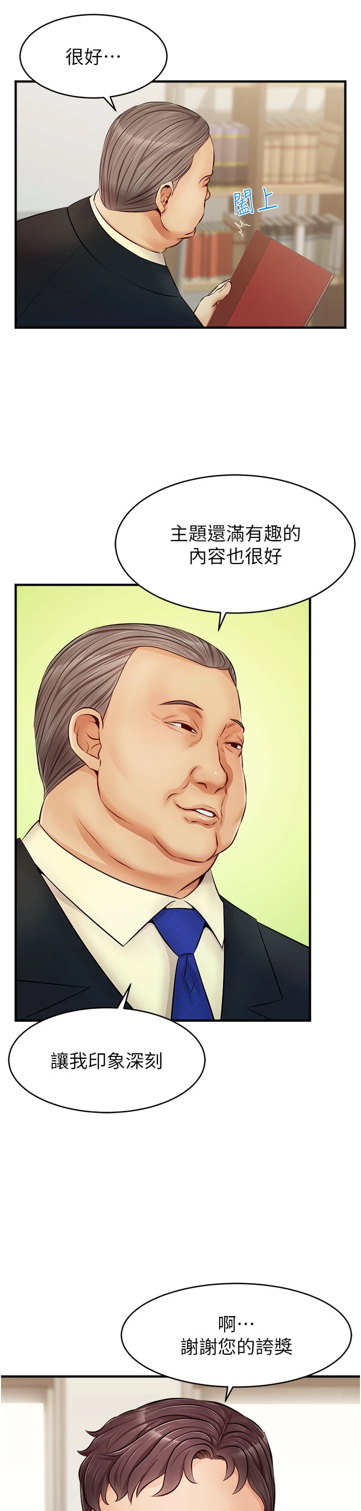 [Manhwa] Dad, please come in! Incest, big tits, incompetence#[44P]-7