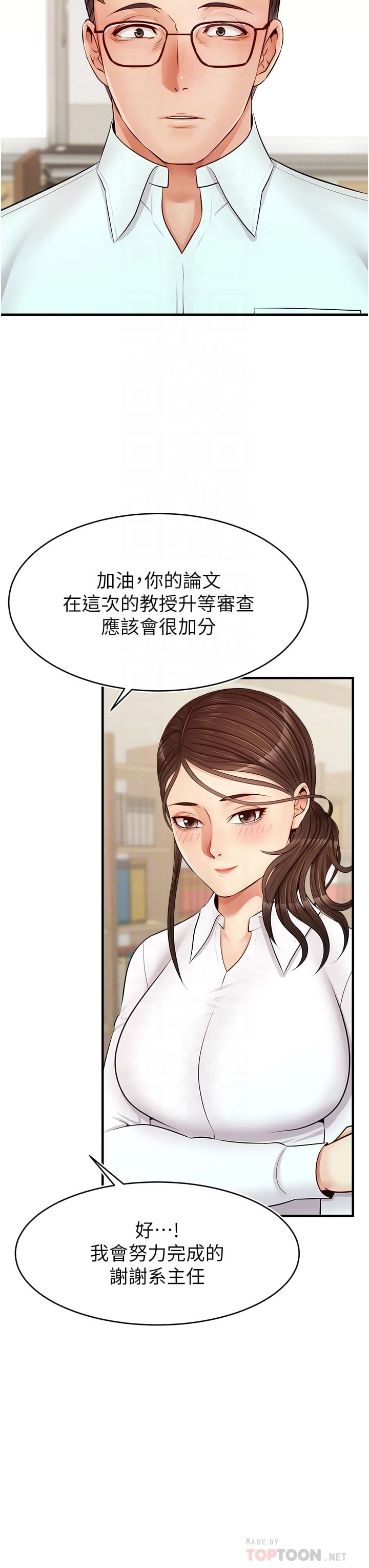 [Manhwa] Dad, please come in! Incest, big tits, incompetence#[44P]-8