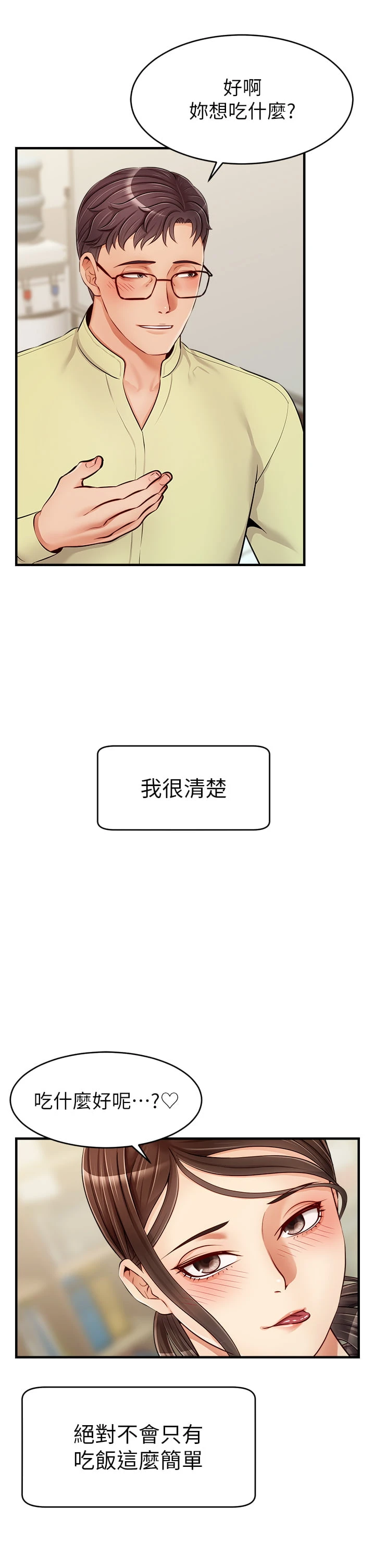[Manhwa] Dad, please come in! Incest, big tits, incompetence#[45P]-11