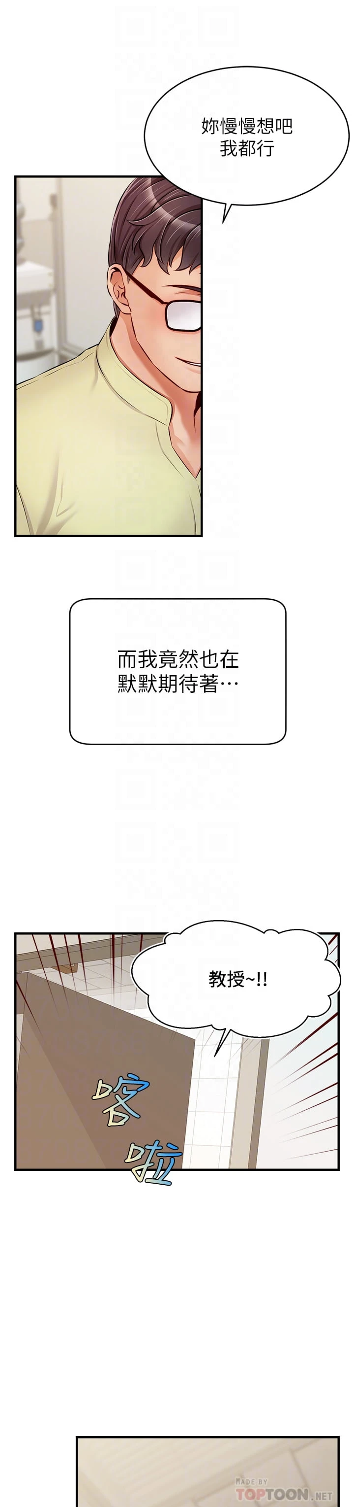 [Manhwa] Dad, please come in! Incest, big tits, incompetence#[45P]-12
