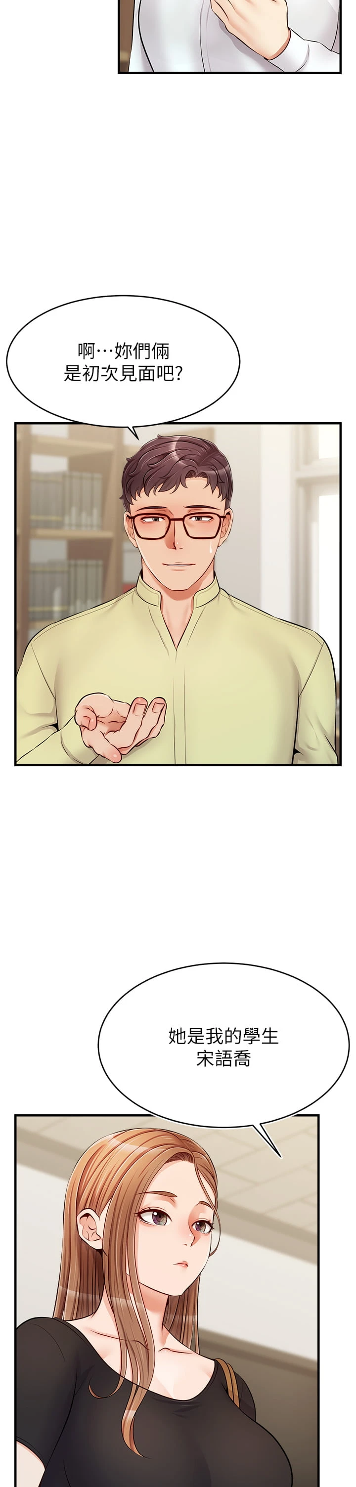[Manhwa] Dad, please come in! Incest, big tits, incompetence#[45P]-15