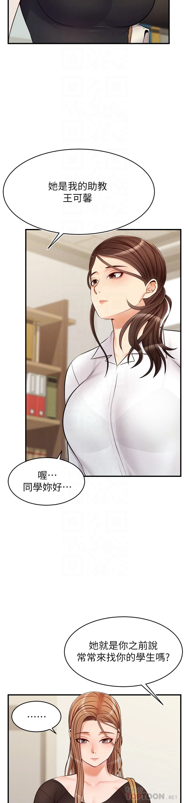 [Manhwa] Dad, please come in! Incest, big tits, incompetence#[45P]-16