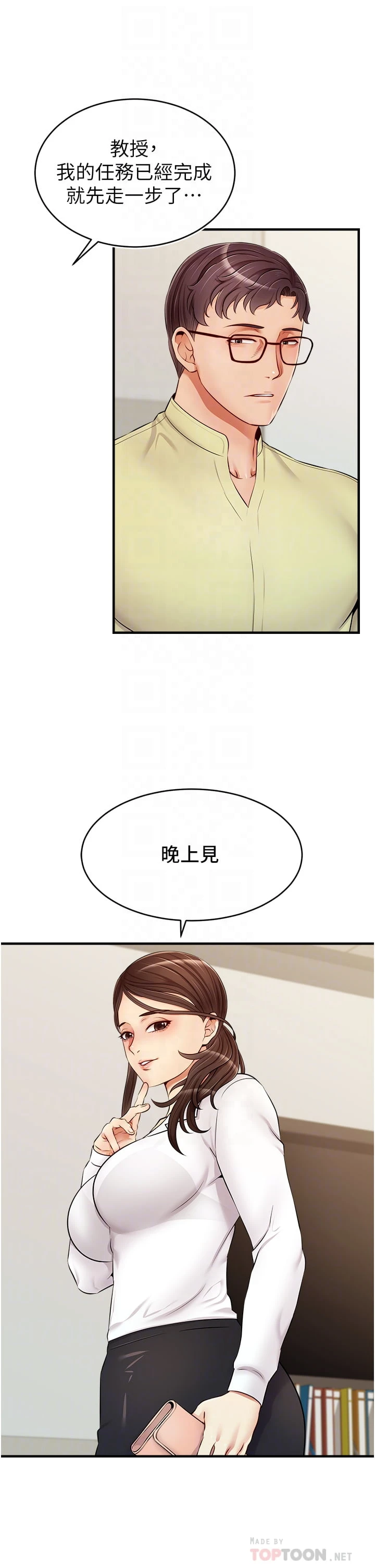 [Manhwa] Dad, please come in! Incest, big tits, incompetence#[45P]-18