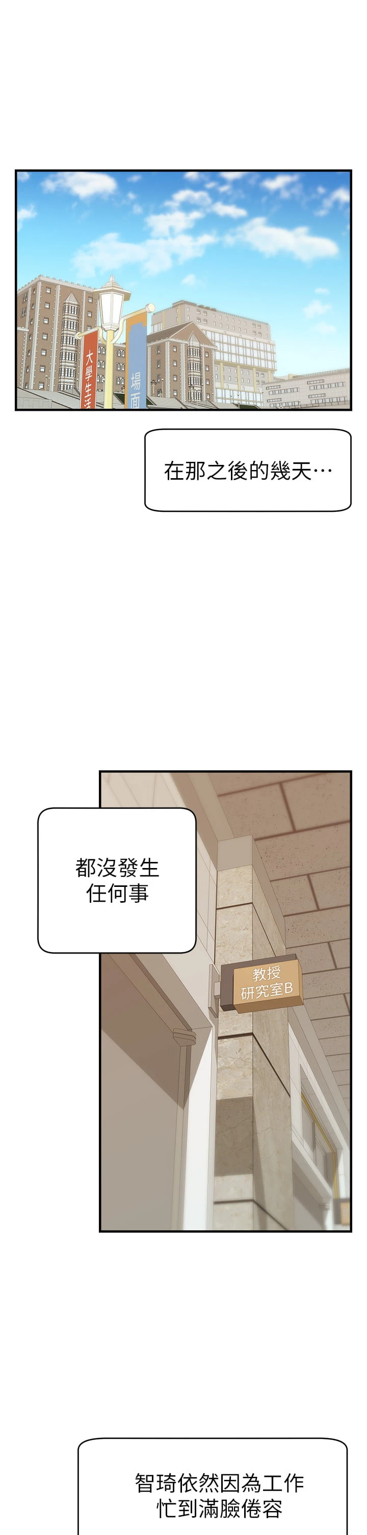 [Manhwa] Dad, please come in! Incest, big tits, incompetence#[45P]-2