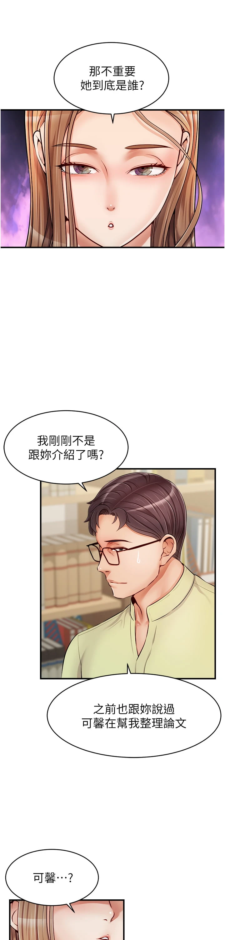[Manhwa] Dad, please come in! Incest, big tits, incompetence#[45P]-22
