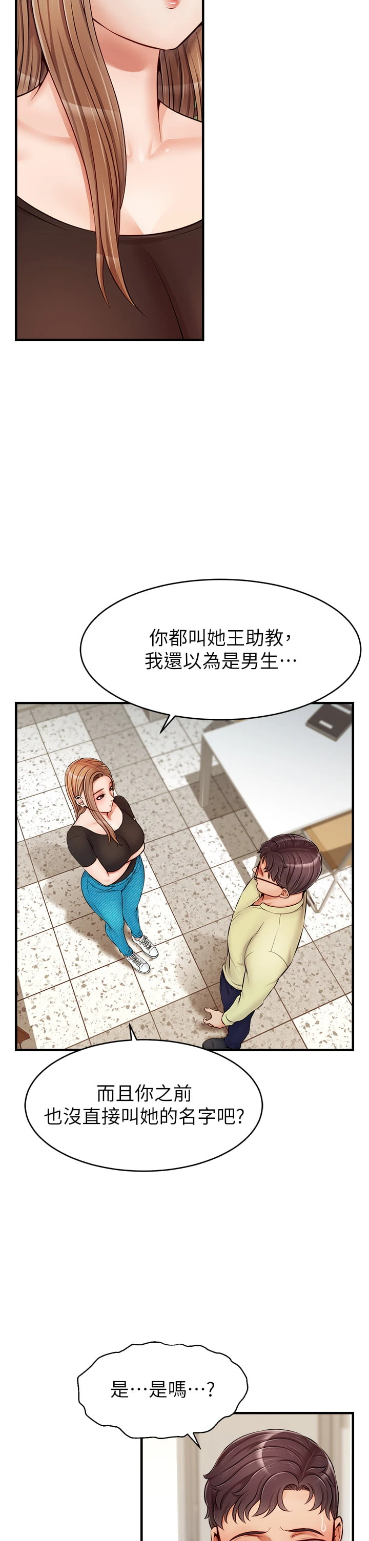 [Manhwa] Dad, please come in! Incest, big tits, incompetence#[45P]-23
