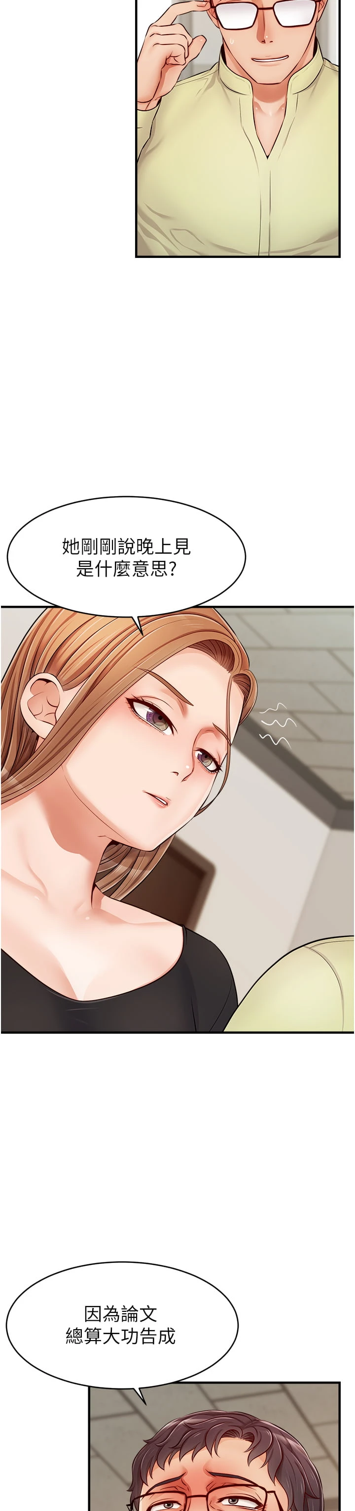 [Manhwa] Dad, please come in! Incest, big tits, incompetence#[45P]-24