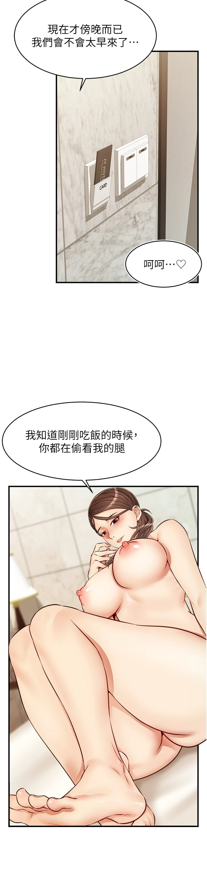 [Manhwa] Dad, please come in! Incest, big tits, incompetence#[45P]-28