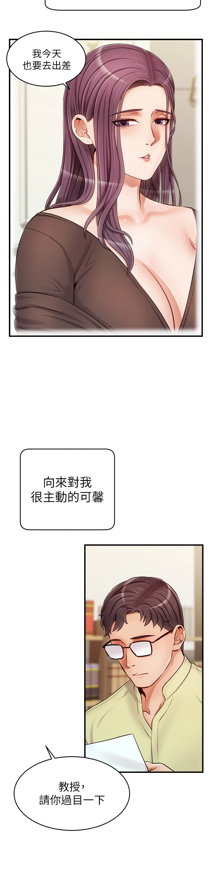 [Manhwa] Dad, please come in! Incest, big tits, incompetence#[45P]-3